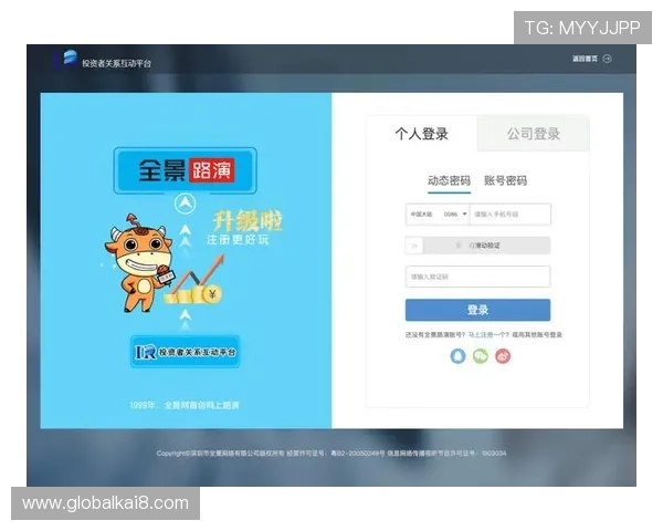 凯发平台网页版登录入口最新更新，确保账号安全与顺畅体验