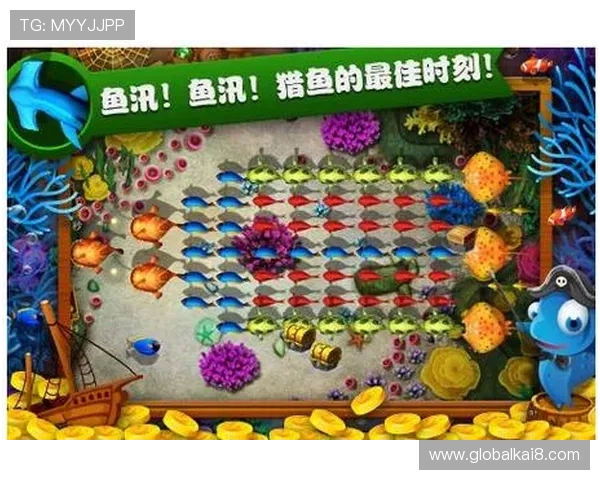 K8电子捕鱼游戏玩家实战经验总结与心得分享助你快速成为捕鱼高手